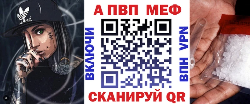купить наркотики цена  Новозыбков  A-PVP VHQ 