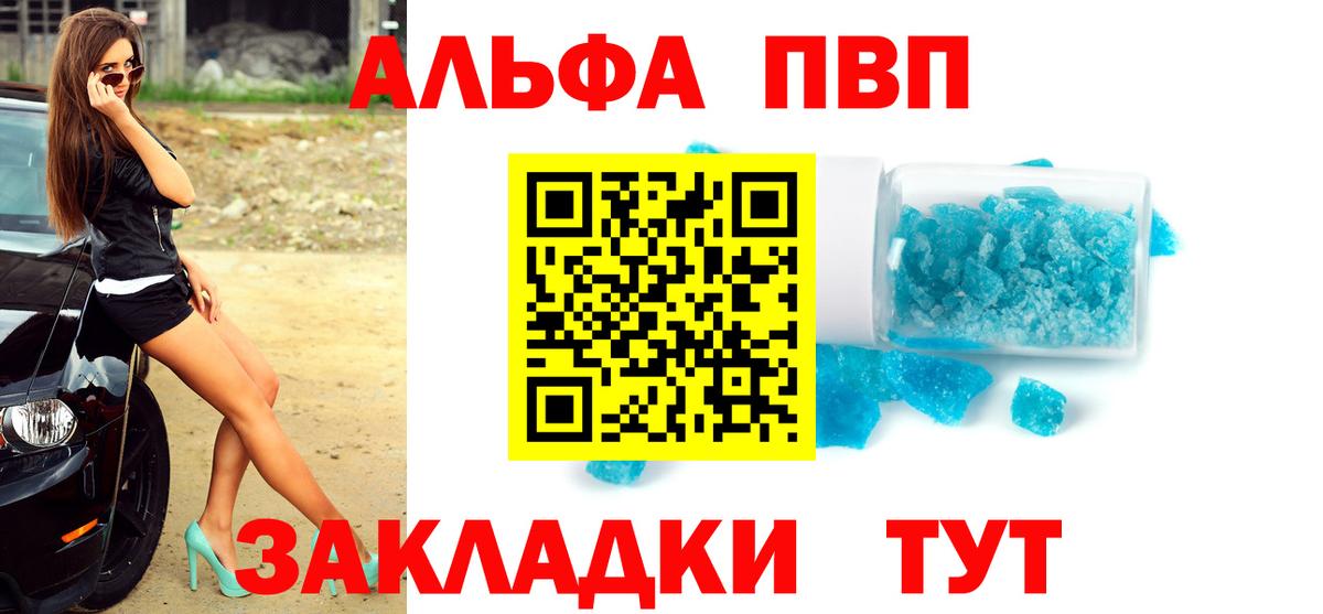 купить наркотик  Вход с VPN  Новозыбков  Alfa_PVP  Alfa_PVP СК КРИС  A PVP VHQ 