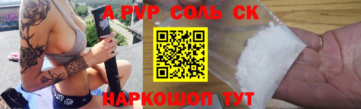 А ПВП крисы CK Новозыбков