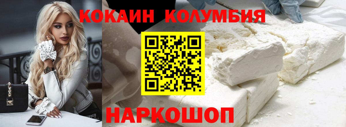 Cocaine Эквадор Новозыбков
