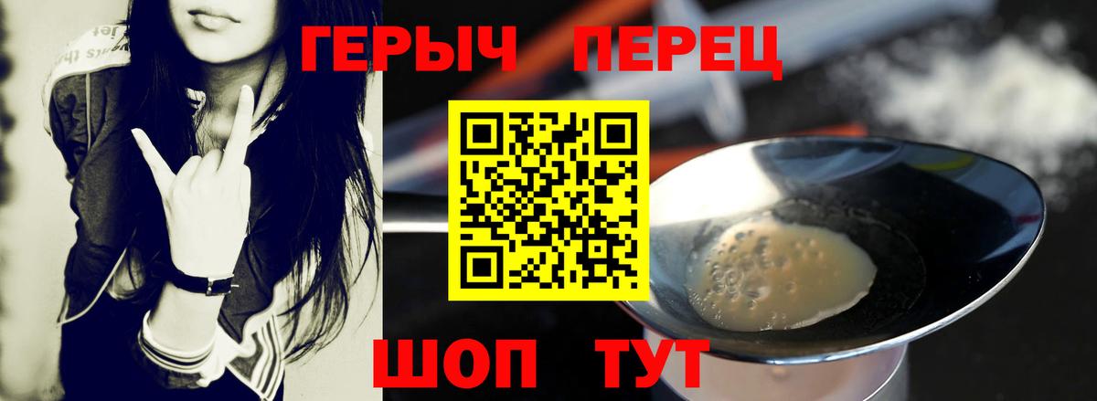 Новозыбков  ГЕРОИН гречка  Вход с VPN 