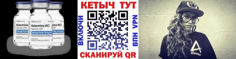 Кетамин VHQ  Новозыбков 
