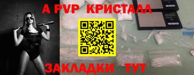 apvp Чебаркуль