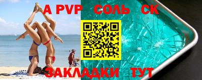 соль ск Чапаевск