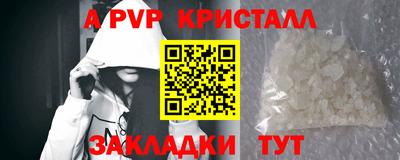 apvp Чебаркуль
