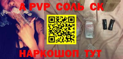 соль ск Чапаевск