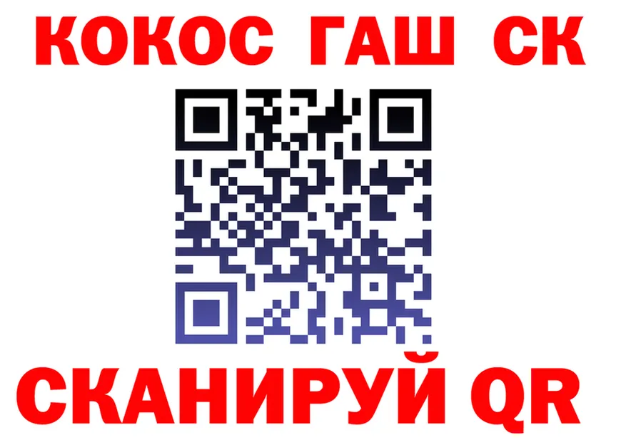 COCAIN Fish Scale как войти площадка МЕГА Новозыбков