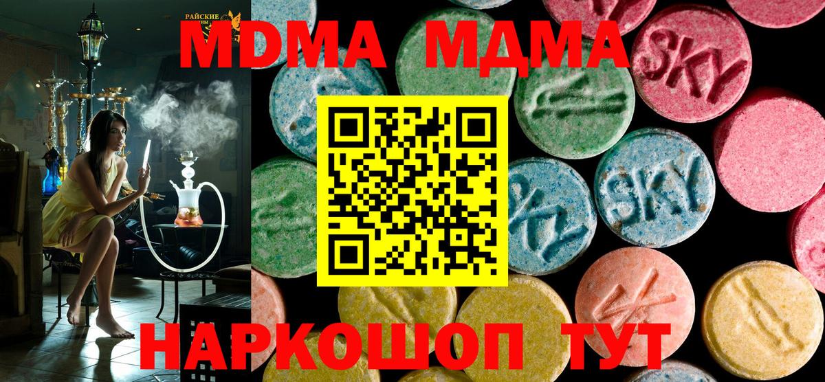Меф МЯУ МЯУ   Cocaine  МАРИХУАНА  ЭКСТАЗИ  NBOMe  ГАШ  Новозыбков  ГАШИШ  Вход с VPN 