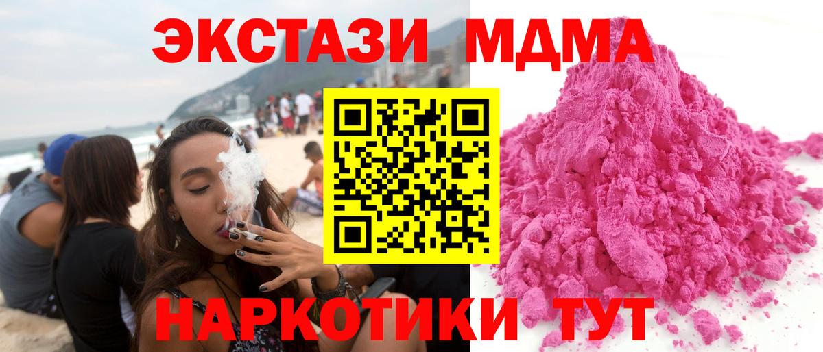 МДМА crystal Новозыбков