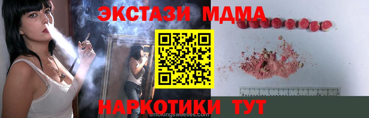 MDMA VHQ  Вход с VPN  Новозыбков 