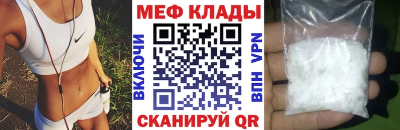 МЕФ 4 MMC  где можно купить   Новозыбков 