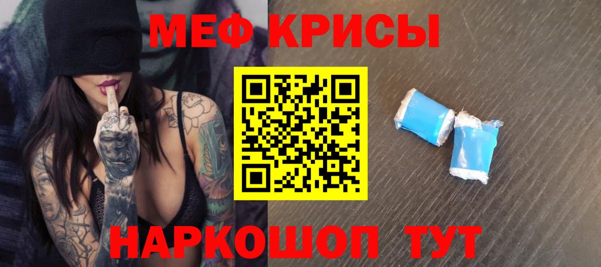 МЕФ  Вход с VPN  Новозыбков  МЯУ-МЯУ mephedrone  OMG ссылка  МЯУ-МЯУ мяу мяу 