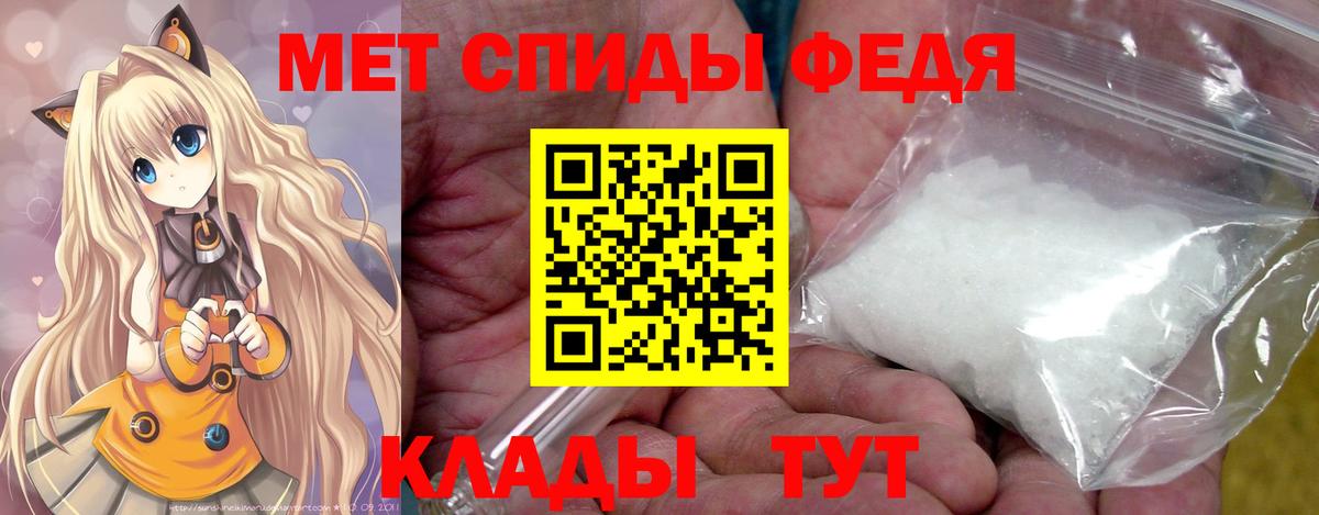 МЕТАМФЕТАМИН Methamphetamine  Вход с VPN  МЕТАМФЕТАМИН Methamphetamine  Новозыбков 
