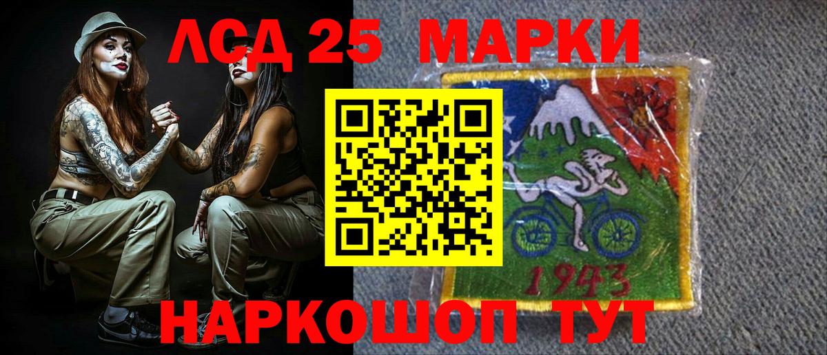 Новозыбков  хочу наркоту  Вход с VPN  Наркотические марки 1,8мг 